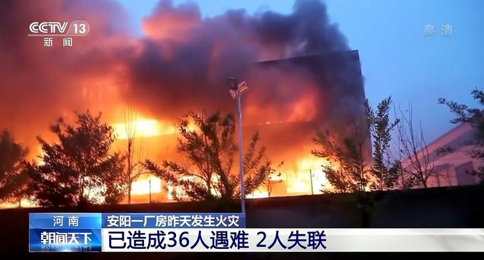 Mueren 38 personas en el incendio de una fábrica en China